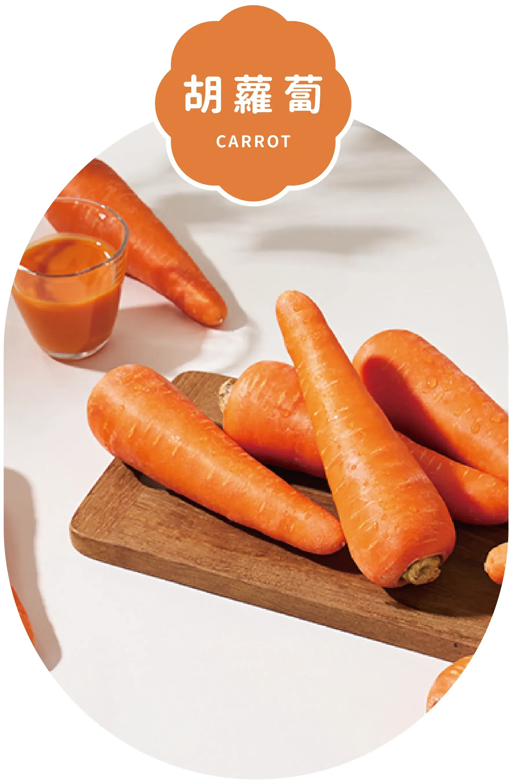 Carrot